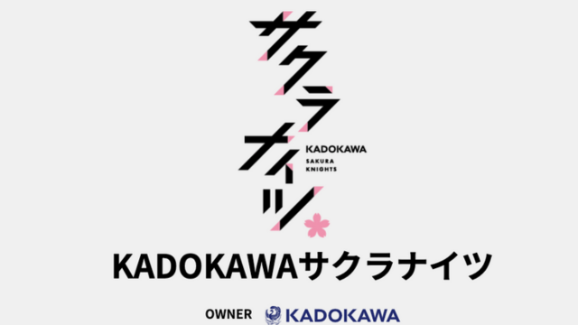 KADOKAWAサクラナイツ